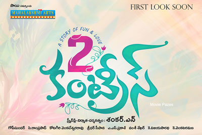 sunil-upcoming-movie-title-2-countires